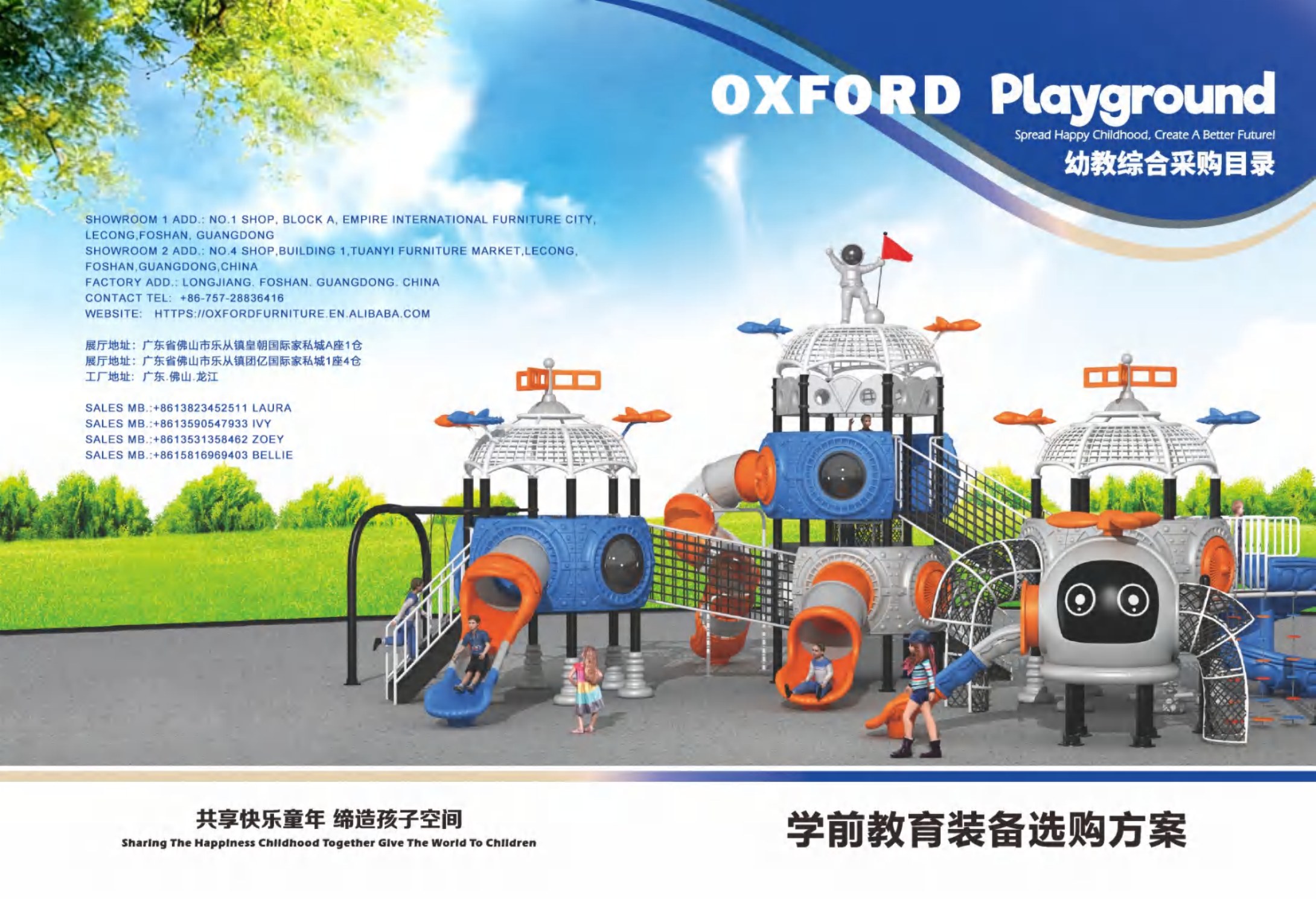 Oxford playground slides catalogue cover